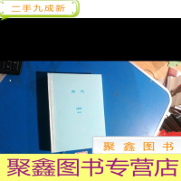 正 九成新当代?2009(第4--6期)合订本;罗湖外语学校图书馆藏书