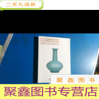 正 九成新2020国秤全国巡回拍卖会厦门站 5月17日开拍