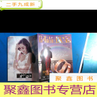 正 九成新时尚珠宝?2015年5月号