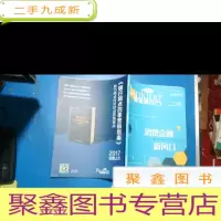 正 九成新零售银行2017年9月