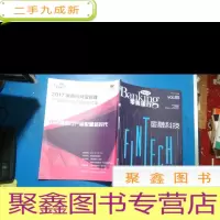 正 九成新零售银行2017年1月