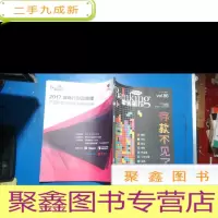 正 九成新零售银行2017年2月