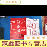 正 九成新零售银行2016年12月