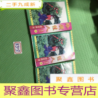 正 九成新武侠:冷剑佳人 上中下 全三册