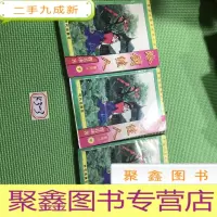 正 九成新武侠:冷剑佳人 上中下 全三册