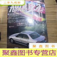 正 九成新AUTODRIVER车主