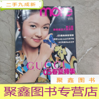 正 九成新more 2005/12 GUCCI 05,春夏特集