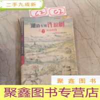 正 九成新湖边有棵许愿树之7同桌的你