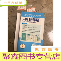 正 九成新叫醒耳朵:韩语会话通