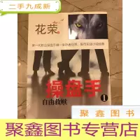 正 九成新操盘手1自由救赎