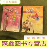 正 九成新Kiss 中毒症之后 1、2