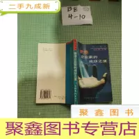 正 九成新香港企业家的成功之道