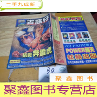 正 九成新古惑仔 320[16开漫画]