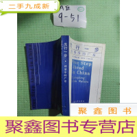 正 九成新先行一步 改革中的广东