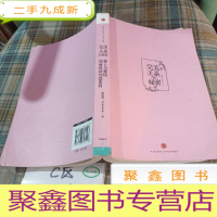 正 九成新关系的秘密:如何得到你想要的爱人与爱情