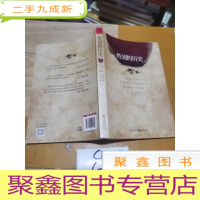 正 九成新性别的历史