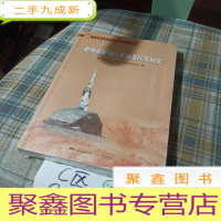 正 九成新惠州市惠城区革命老区发展史(全国革命老区县发展史丛书·广东卷)