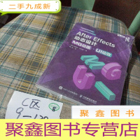 正 九成新AfterEffects动态设计:MG动画+UI动效