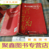 正 九成新从1万到100百万:涨停18招