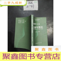 正 九成新白绿德育之光主动与预见