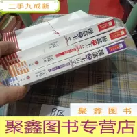 正 九成新操盘之王1--3