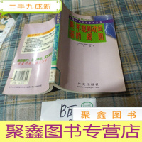 正 九成新英语不规则动词的规则