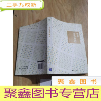 正 九成新文字是药做的(作者签名本)