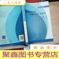 正 九成新隧道标准规范(盾构篇)及解说(2006年制定)