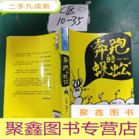 正 九成新奔跑的蜈蚣::以考核促进成长