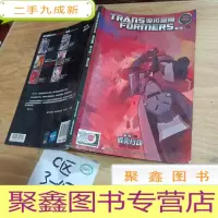 正 九成新变形金刚 第3卷 03:毁灭行动
