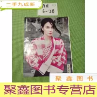 正 九成新ELLE 世界时装之苑 2014年10月下 298