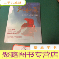 正 九成新知鱼知画 子青左的水彩私享笔记(全彩)