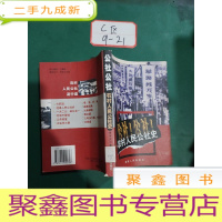 正 九成新公社!公社!《农村人民公社史