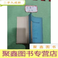 正 九成新广东文物考古资料目录 1939-1981