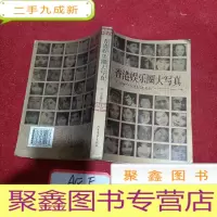 正 九成新香港娱乐圈大写真