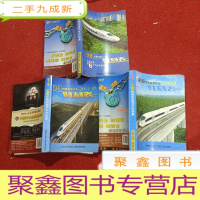 正 九成新全国铁路旅客列车时刻表2009/2011.09/全国铁路旅客列车时刻表第六次大面积提速 合计三本