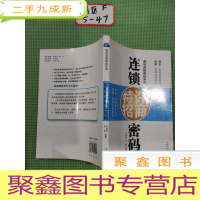 正 九成新连锁特许招商密码