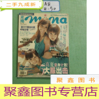 正 九成新米娜mima 2005 10