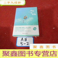 正 九成新像狗一样奔跑