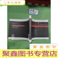 正 九成新美丽乡村工业化住宅与环境创意设计丛书:美丽乡村住宅建筑方案图集3(城开东南)
