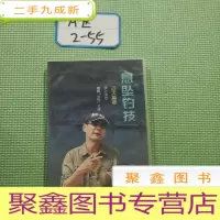 正 九成新悬坠钓技四大篇章 DVD