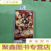 正 九成新全新正版正版电视剧 红色记忆 经济版 4DVD 主演:刘蓓 魏俊杰 26集