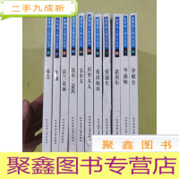 正 九成新世界伟人传记丛书:华盛顿,居里夫人,林肯,拿破仑,富兰克林,爱迪生,诺贝尔,牛顿,爱因斯坦,达尔文,比尔盖茨