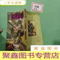 正 九成新天子6 洪武大帝10潮华版