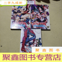 正 九成新Jojo奇妙冒险(3/4/8)(经典漫画)