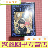 正 九成新[日版原版]三只眼 3×3EYES 30