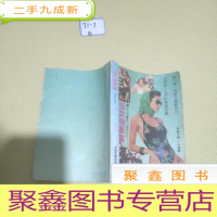 正 九成新淫女飞车党