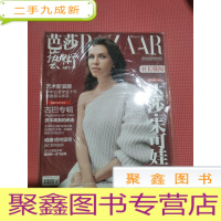 正 九成新芭莎艺术(2015年9月 总第5期) 有包装袋