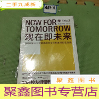 正 九成新现在即未来