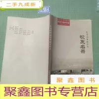 正 九成新校友名录 东莞市华侨中学